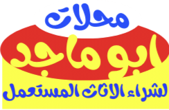 ابو ماجد 0590519295‬‏